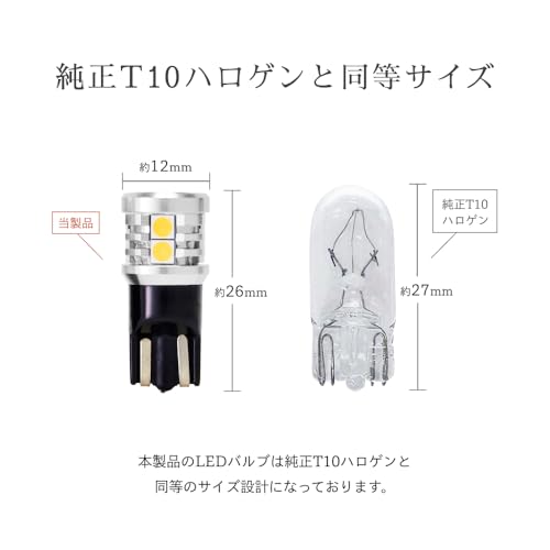 HID屋 2個セット T10 LED 540lm 爆光 9基搭載 ホワイト 6500k ポジション ナンバー灯 ルームランプ カーテシランプ トランクルーム LEDウェッジ球 LEDバルブ ウェッジ球 ナンバー灯 ポジションランプ ライセンスランプ 車幅灯 中間 画像