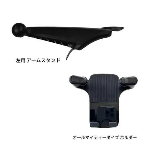 イブデザイン SUZUKI スイフト ＆ スイフトスポーツ専用 モバイルホルダーセット「リムロック」 オールマイティーホルダーセット（左用） / 品番：MHZ-AL5 最後 画像