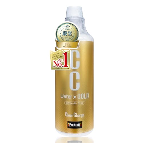 プロスタッフ(Prostaff) 洗車用品 ガラス系ボディーコーティング剤 CCウォーターゴールド 詰め替え 480ml 品番:S123 1枚目 画像