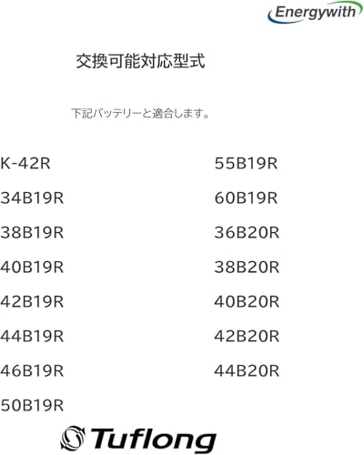 エナジーウィズ(Energywith) PREMIUM PLUS K42R B19R 55B19 アイドリングストップ 充電制御 標準車 ‎PPA K42RB19R 最後 画像