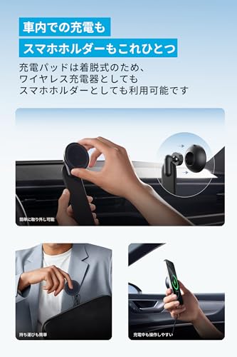 Anker Nano Wireless Charger (MagGo, 着脱式パッド) with Car Charger 最大15W出力でワイヤレス充電 360°回転 最大45°まで 傾けられる 180°まで調整 形状記憶が可能な高耐久設計 iPhone 16/15/ 14 / 13 / 12シリーズ対応 中間 画像