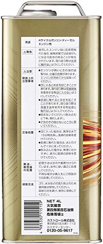 Castrol(カストロール) エンジンオイル EDGE 5W-30 API SP 4L 4輪ガソリン/ディーゼル車両用 全合成油 中間 画像