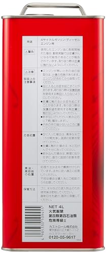 Castrol(カストロール) エンジンオイル GTX 10W-30 SL/CF Performance 4L 4輪ガソリン/ディーゼル車両用 中間 画像