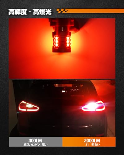 SEALIGHT T20 LED バックランプ 爆光 高輝度 ダブル球 キャンセラー内蔵 後退灯 ブレーキランプ バックライト テール ストップ ランプ T20/7443/7440/WY21W レッド DC12V車用 車検対応 無極性 50000時間以上寿命 J1シリーズ (2個入り) 最後 画像