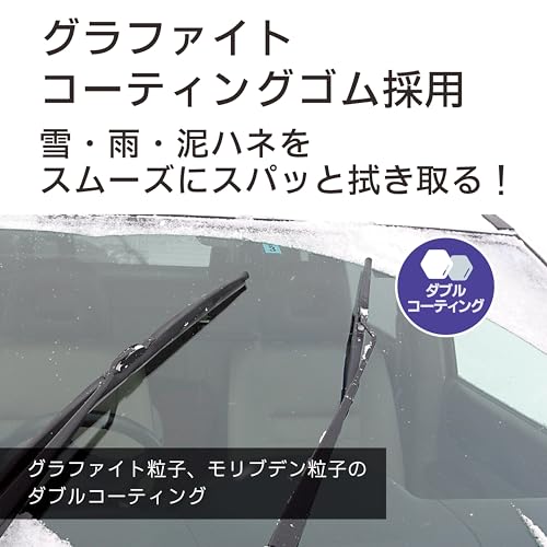 PIAA(ピア) ワイパー ブレード 雪用 550mm スーパーグラファイト グラファイトコーティングゴム 1本入 呼番12 WG55W 最後 画像