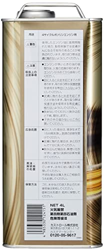 Castrol(カストロール) エンジンオイル POWER1 ULTIMATE 4T 10W-40 MA2 4L 二輪車4サイクルエンジン用 全合成油 中間 画像