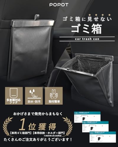 POPOT(ポポット) 車 ゴミ箱 【多車種対応フック】 車用ゴミ箱 スリム 収納 小物入れ 袋付き カー用品 便利グッズ (ブラック) 最後 画像