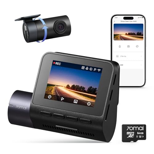 【前後2カメラ 370万画素超強暗視】 70mai Dash Cam A410ドライブレコーダー HDR搭載 F1.55 超広角 超強暗視 GPS 常時録画 衝撃録画 駐車監視 スマホ連携 パソコンと接続可能 技適認証済 全国LED信号対応ノイズ対策済 日本語取扱書 SDカード付属(64GB) 1枚目 画像