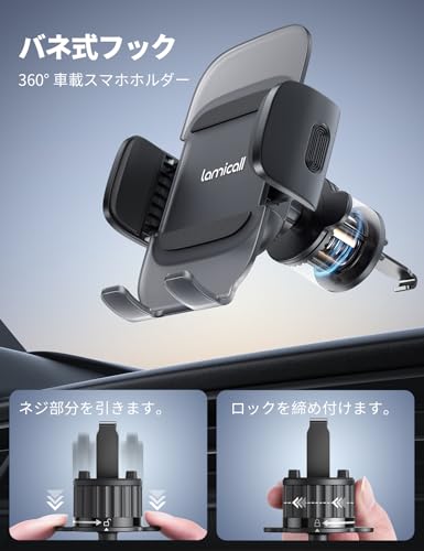 【金属製フック・ワンタッチ】 車載 吹き出し口 スマホホルダー Lamicall アクリル バネ 式 フック エアコン 車載用 スマホ 固定 スタンド 送風口 ルーバー 自動車 携帯 片手操作 ワンタッチ 伸縮アーム 360度回転 iPhone Air,17,17 Pro,17 Pro Max/iPhone 16/15/14/13/12 mini android ダーク 最後 画像