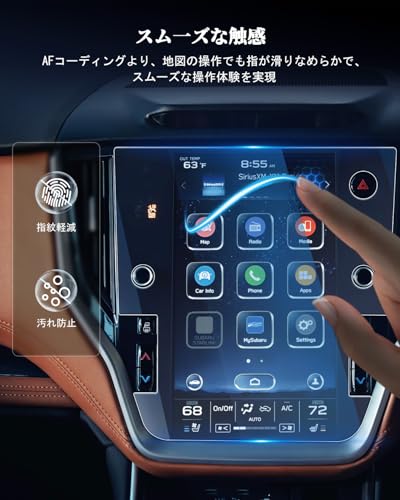 WEIPIN 2025 ガラス 保護フィルム スバル アウトバック ナビ フィルム 傷防止 低反射 高感度タッチ bt5 bt9 11.6インチ 保護フィルム 9H 自己吸着 HydroAg+ 耐眩光 スバル アウトバック アクセサリー カー用品 中間 画像
