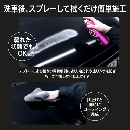 ペルシード(Pellucid) 撥水ガラスコーティング剤 車用 ドロップショット2 210ml クロス付属 PCD-812 高光沢 防汚 耐UV コーティング効果約6ヶ月持続 中間 画像