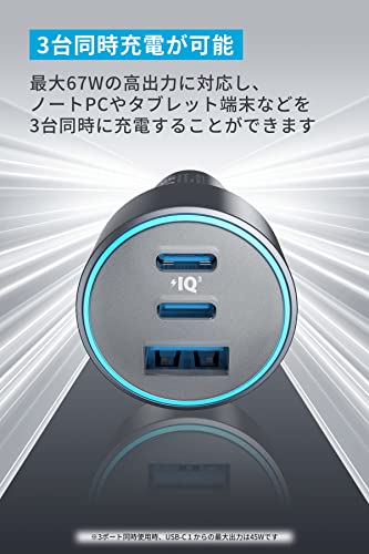 Anker 535 Car Charger (67W) with USB-C & USB-C ケーブル (PD対応 67W 3ポート USB-C カーチャージャー) 【Power Delivery対応/PowerIQ 3.0搭載 / コンパクトサイズ】MacBook Pro iPhone Galaxy Android スマートフォン ノートPC iPad 各種 その他機器対応 各種対応 最後 画像
