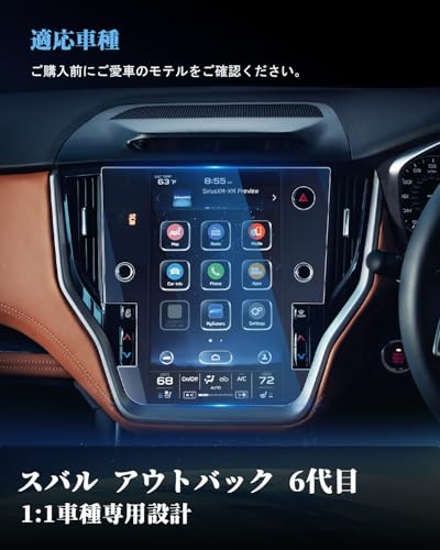 WEIPIN 2025 ガラス 保護フィルム スバル アウトバック ナビ フィルム 傷防止 低反射 高感度タッチ bt5 bt9 11.6インチ 保護フィルム 9H 自己吸着 HydroAg+ 耐眩光 スバル アウトバック アクセサリー カー用品 最後 画像