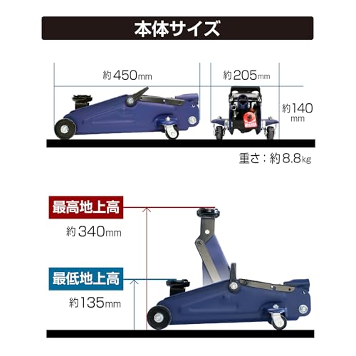 メルテック(meltec) 車用 油圧フロアージャッキ 2t コンパクト 最高値/最低値 340/135mm Meltec FA-20 中間 画像