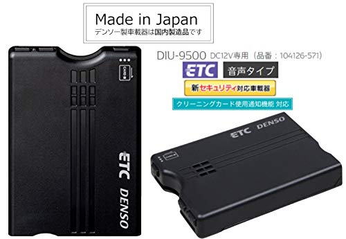 デンソー(DENSO) 新セキュリティ対応 (ETC車載器) アンテナ分離型 音声タイプ DC12V車用 (国内製造品) DIU-9500 最後 画像