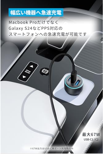 Anker 535 Car Charger (67W) with USB-C & USB-C ケーブル (PD対応 67W 3ポート USB-C カーチャージャー) 【Power Delivery対応/PowerIQ 3.0搭載 / コンパクトサイズ】MacBook Pro iPhone Galaxy Android スマートフォン ノートPC iPad 各種 その他機器対応 各種対応 中間 画像