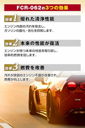 AZ(エーゼット) 燃料添加剤 4L FCR-062 ガソリン・ディーゼル添加剤 【自動車40から60Lの場合 約26～27回分】FP104 中間 画像