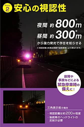 エーモン(amon) 第1世代 パープルセーバー 三角表示板の代わりに コンパクトで収納しやすい バイクのシート下など 停止表示灯 道路交通法施行規則適合品 土屋圭市氏推奨 6910 中間 画像