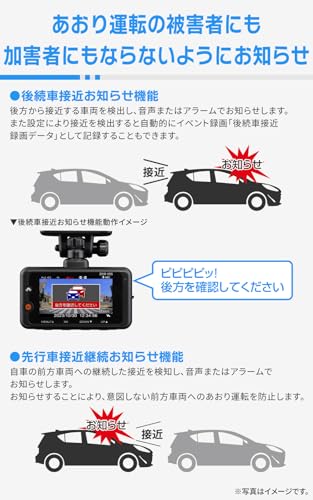 コムテック ドライブレコーダー ZDR055 STARVIS 2搭載で夜間撮影性能向上 前後2カメラ 前後200万画素 FullHD GPS/後続車両接近お知らせ機能/運転支援機能搭載 日本製 3年保証 常時録画 衝撃録画 駐車監視 高速起動 液晶 [出張取付サービス対応] 中間 画像