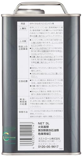 Castrol(カストロール) エンジンオイル GTX ULTRACLEAN 5W-30 API SP 3L 4輪ガソリン車専用 部分合成油 中間 画像