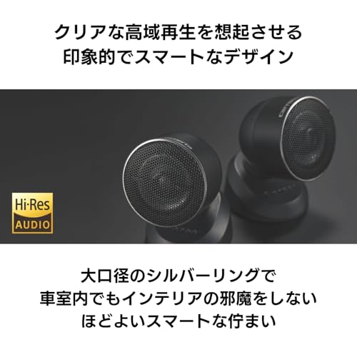 Pioneer スピーカー TS-T450 チューンアップトゥイーター ハイレゾ対応 カロッツェリア 中間 画像