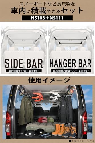 【セット買い】 カーメイト(Carmate) 車内 収納 クロスライド 【サイドバー & ハンガーバーセット】 シルバー 左右2本入り 車内積載 エブリイ アトレー ハイゼット スクラム NV100クリッパー などに最適 業務用 車中泊 キャンプ アウトドア NS103 + NS111 最後 画像