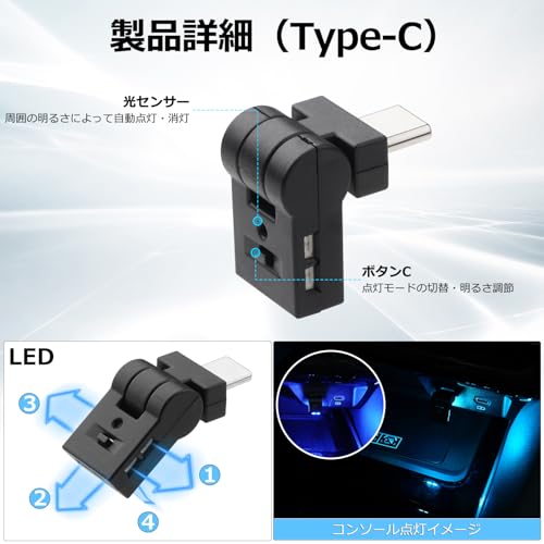 GIMUYA スイング Type-C LEDライト USB 車内用 8色 照射方向切替 180°首振り 自動点灯 メモリー機能 調光 アンビエントライト RGB USB給電 イルミネーション タイプc ミニライト 小型 軽量 車アクセサリー 簡単取付 2個入り 最後 画像