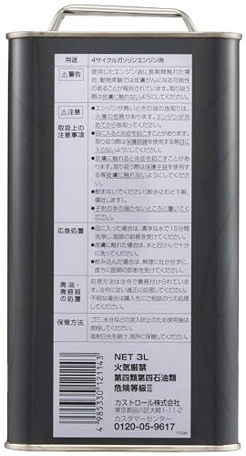 Castrol(カストロール) エンジンオイル GTX ULTRACLEAN 5W-30 API SP 3L 4輪ガソリン車専用 部分合成油 中間 画像