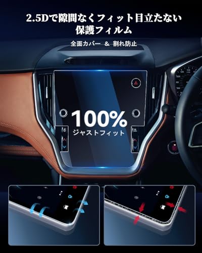 WEIPIN 2025 ガラス 保護フィルム スバル アウトバック ナビ フィルム 傷防止 低反射 高感度タッチ bt5 bt9 11.6インチ 保護フィルム 9H 自己吸着 HydroAg+ 耐眩光 スバル アウトバック アクセサリー カー用品 中間 画像