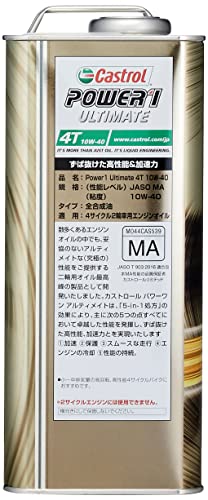 Castrol(カストロール) エンジンオイル POWER1 ULTIMATE 4T 10W-40 MA2 4L 二輪車4サイクルエンジン用 全合成油 中間 画像