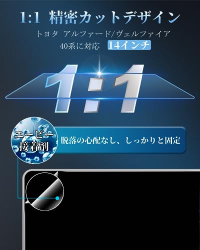 WEIPIN ガラス フィルム アルファード 40系 ヴェルファイア 新型 2023 カーナビ フィルム 14インチ アルファード40系パーツ ナビ 保護フィルム ディスプレイオーディオ 9H 傷防止 HD 極薄 高感度タッチ 自己吸着 トヨタ 新型アルファード 40 ヴェルファイア アクセサリー… 中間 画像