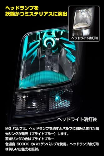IPF ヘッドライト フォグランプ ハロゲン 車用 H4 5000K 白色 12V用 2本入 車検対応 MGバルブ 蓄光ブルー 消すと光る 魔法のリング M42 中間 画像