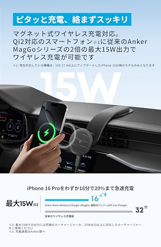 Anker Nano Wireless Charger (MagGo, 着脱式パッド) with Car Charger 最大15W出力でワイヤレス充電 360°回転 最大45°まで 傾けられる 180°まで調整 形状記憶が可能な高耐久設計 iPhone 16/15/ 14 / 13 / 12シリーズ対応 最後 画像