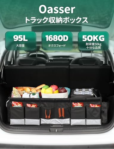 Oasser トランクボックス 車 収納ボックス 95L大容量 保冷保温 折りたたみ可能 蓋付き 車用収納ボックス トランク ラゲッジルーム 収納 車用 収納ケース 黒 最後 画像