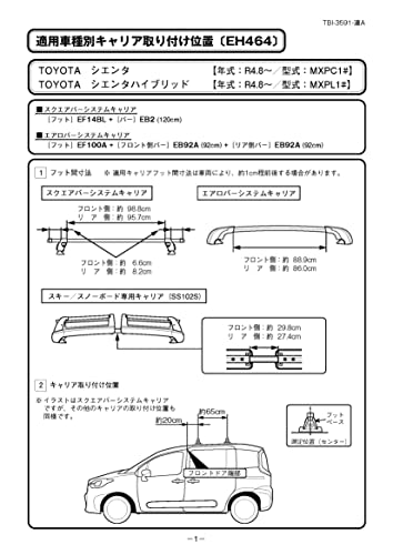 Terzo テルッツォ (by PIAA) ベースキャリア 車種別取付ホルダーセット 4個入 ブラック 【TOYOTA シエンタ/シエンタハイブリッド 年式:R4.8~ 型式:MXPL1# 他】 EH464 中間 画像