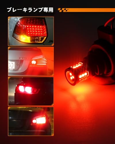 SEALIGHT T20 LED バックランプ 爆光 高輝度 ダブル球 キャンセラー内蔵 後退灯 ブレーキランプ バックライト テール ストップ ランプ T20/7443/7440/WY21W レッド DC12V車用 車検対応 無極性 50000時間以上寿命 J1シリーズ (2個入り) 中間 画像