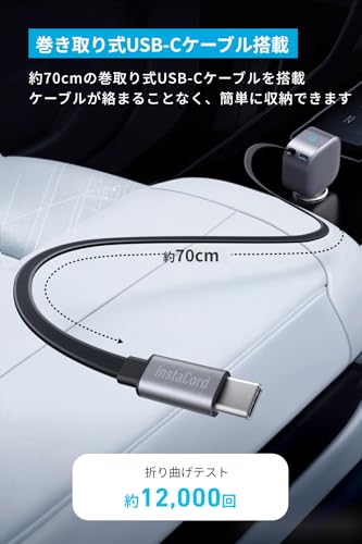 Anker Nano Car Charger (75W, 巻取り式 USB-Cケーブル) iPhone 17 / 17 Pro / 17 Pro Max Galaxy Android スマートフォン ノートPC iPad 各種 その他機器対応 中間 画像