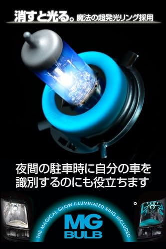 IPF ヘッドライト フォグランプ ハロゲン 車用 H4 5000K 白色 12V用 2本入 車検対応 MGバルブ 蓄光ブルー 消すと光る 魔法のリング M42 最後 画像