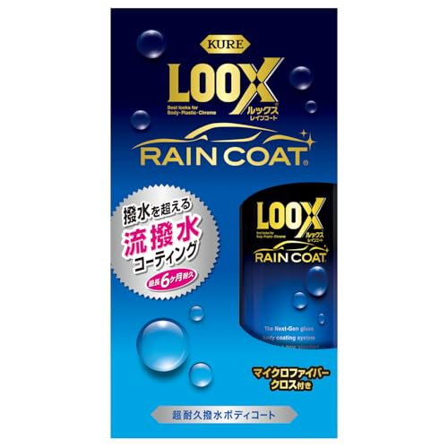 KURE(呉工業) LOOX(ルックス) レインコート 240ml 超耐久撥水ボディコート 1190 1枚目 画像