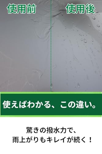 AZ(エーゼット) CCT-001 自動車用 ガラス系コーティング剤 アクアシャインクリア 300ml 中型車約7台分 マイクロファイバークロス 付き (AW301) 中間 画像