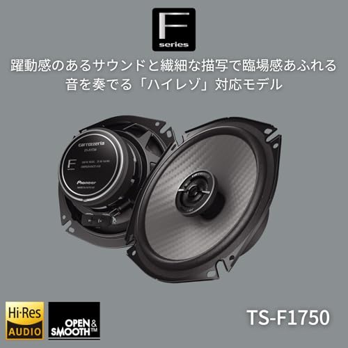 Pioneer スピーカー TS-F1750 17cm カスタムフィット コアキシャル 2ウェイ ハイレゾ対応 カロッツェリア 最後 画像