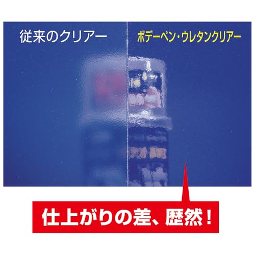 ソフト99(SOFT99) 99工房 補修ペイント ボデーペンウレタンクリアー 320ml 自動車ボディ、樹脂バンパー、金属、木材 08006 中間 画像