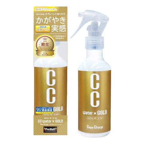 プロスタッフ(Prostaff) 洗車用品 ガラス系ボディーコーティング剤 CCウォーターゴールド 200ml スプレー S122 1枚目 画像