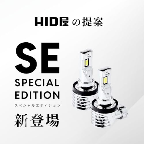 HID屋 SE H8 H11 H16 LED ヘッドライト フォグランプ 18300cd 爆光 ホワイト 車検対応 取付簡単 12V 2本1セット スペシャルエディション フォグ 最後 画像