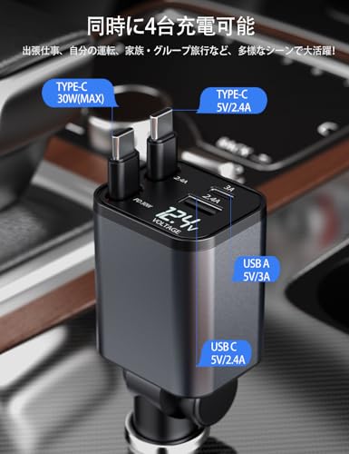 【巻き取り・タイプc 2本】CARXtruck シガーソケット 車 充電器 Type-C巻き取り式充電ケーブル2本 4台同時充電可能 LED表示電圧 急速充電 カーチャージャー スマホ 車載充電器 iPhone, iPad, Galaxy, Xperia,Google, AQUOS 対応 12V-24V車対応 車用品 カー用品 便利グッズ ハイエース ジムニー アクセサリー対応 最後 画像