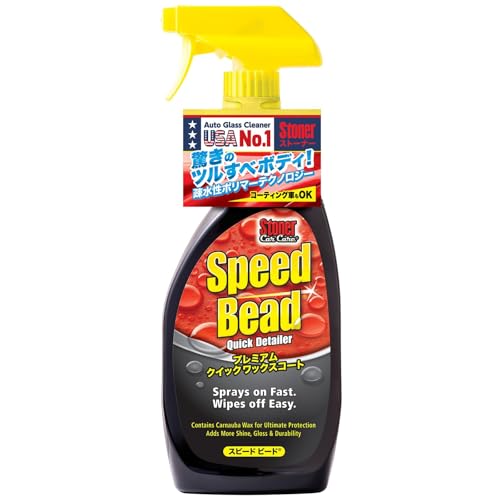 KURE(呉工業) Stoner スピードビード 651ml プレミアムクイックワックスコート 1732 1枚目 画像