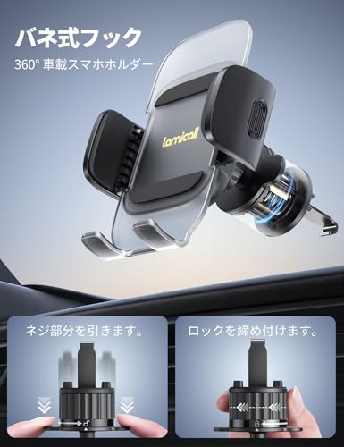 【金属製フック・ワンタッチ】スマホホルダー 車 吹き出し口 Lamicall アクリル バネ 式 フック エアコン 固定 車載 スマホ スタンド 送風口 ルーバー 自動車 携帯 片手操作 ワンタッチ 伸縮アーム 360度回転 iPhone Air,17,17 Pro,17 Pro Max/iPhone 16/15/14/13/12 mini android 最後 画像
