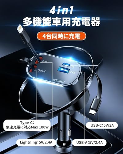 【2025年新進化 総139W・急速充電】シガーソケット USB 車 充電器 巻き取り式 4 in 1 カーチャージャー 4台同時使用 ケーブル 2本 Type-C/Lightning DC12/24V 車対応 多機種に対応 車載 カー用品 車用品 コンパクト（グレー） 最後 画像