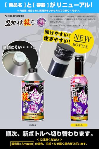 【ディーゼル専用】 煤殺し 極 DPF 燃焼促進 コーティング + インジェクター クリーナー 燃料添加剤 ディーゼル エンジン 業務用 トラック バス 建機（単品） (200) 最後 画像