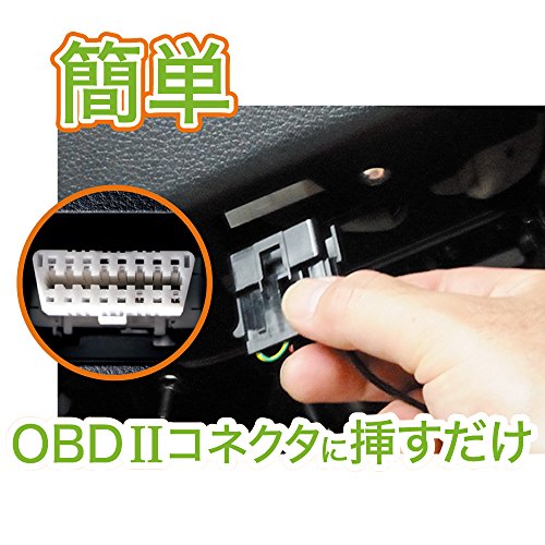 【Amazon.co.jp限定】カーメイト メモリーキーパー 【バッテリー交換必需品】 OBDIIコネクター給電仕様 車のメモリー・各種設定消失防止に! SA202 レッド 最後 画像